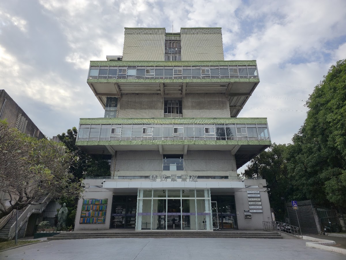 精武圖書館