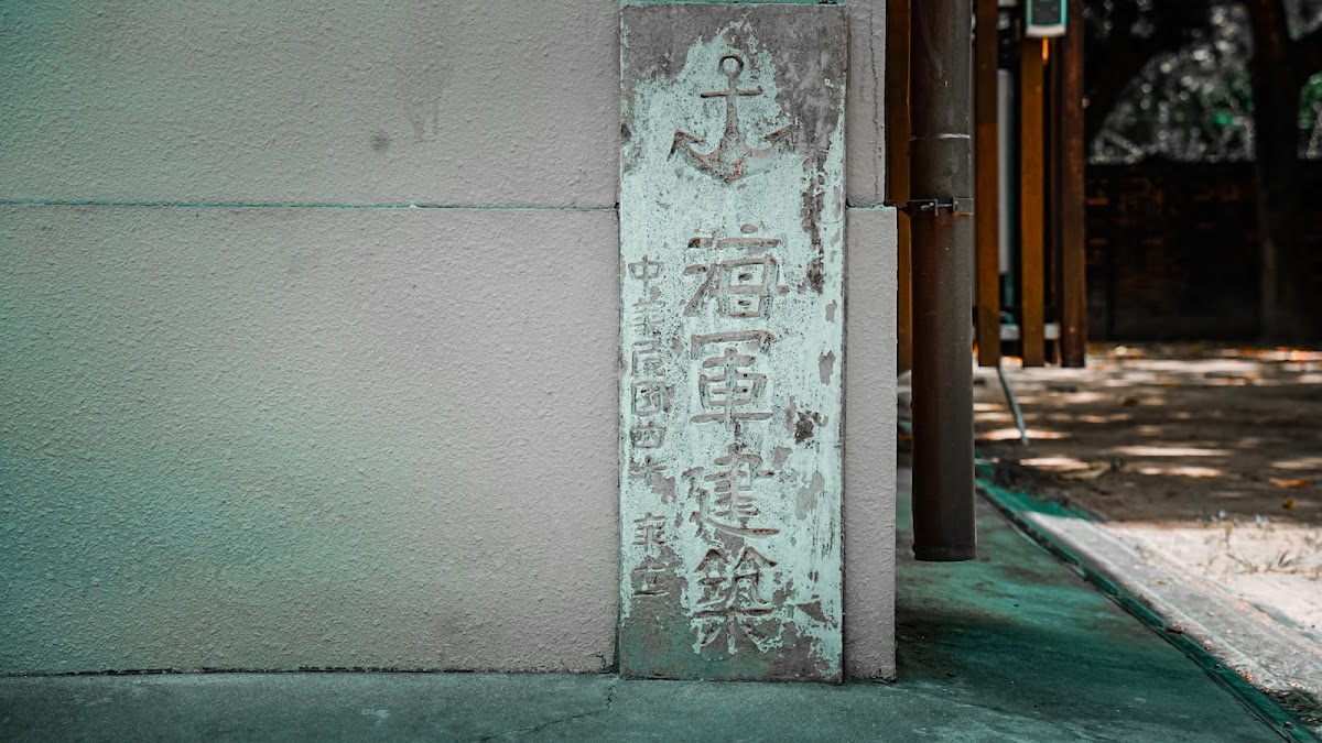 再見捌捌陸 – 轉角12-1