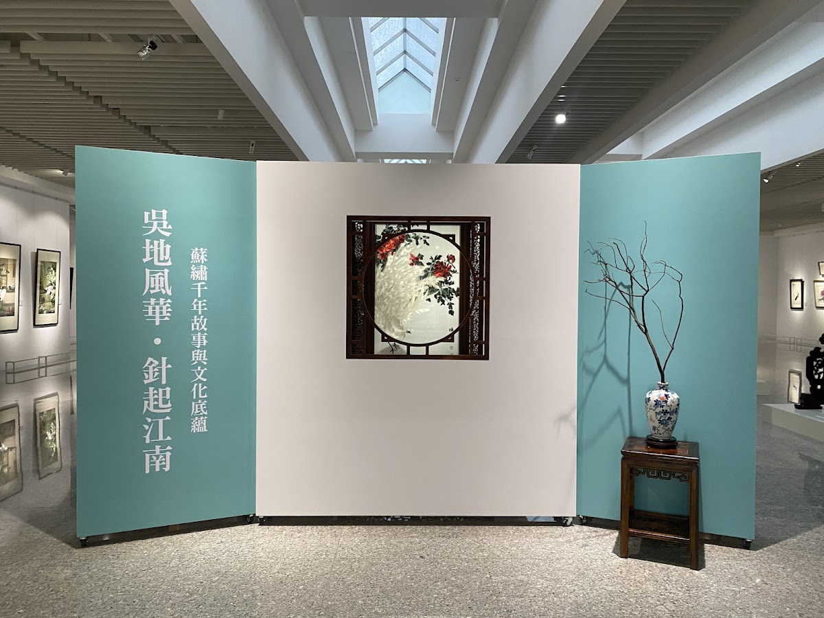 長興美術館