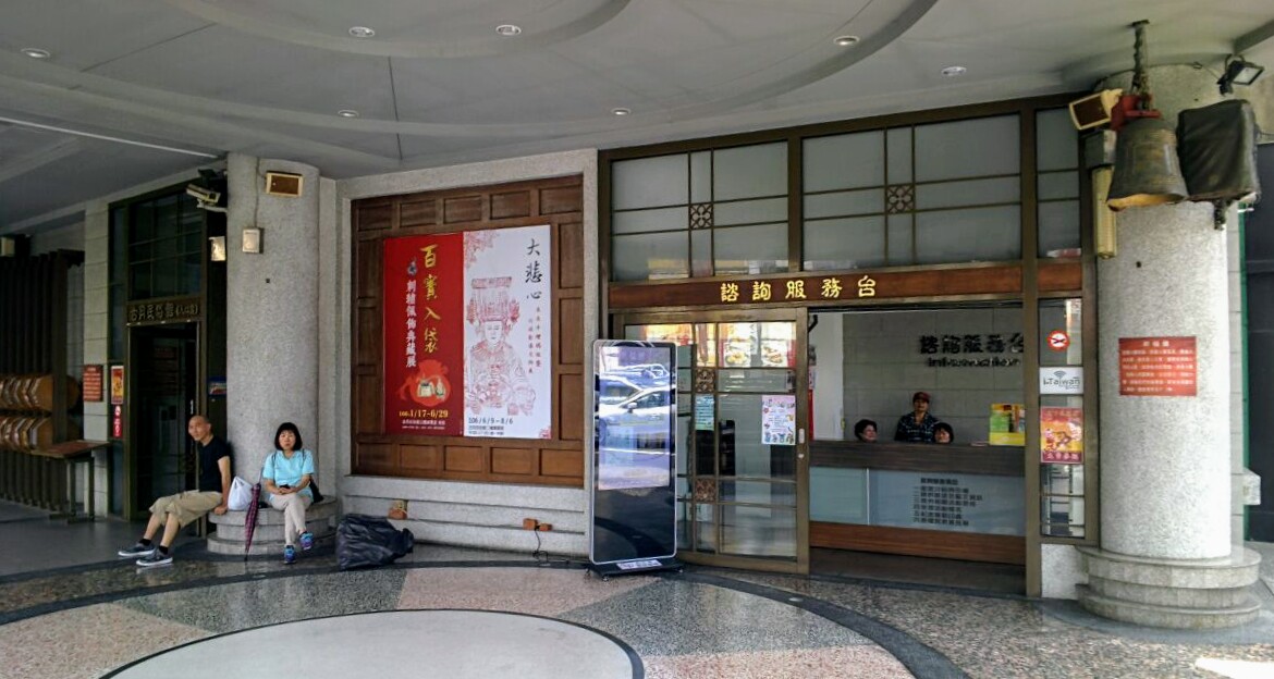 彰化市古月民俗館