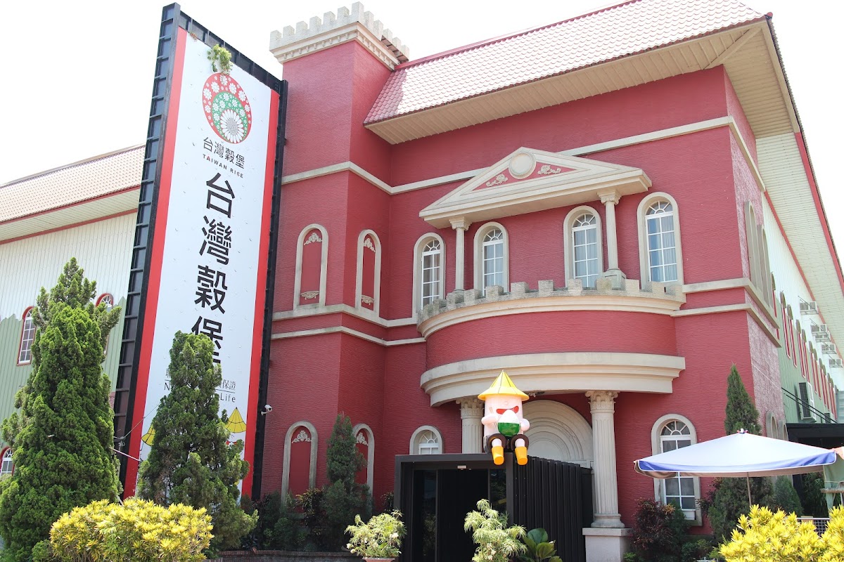 台灣穀堡：稻米博物館