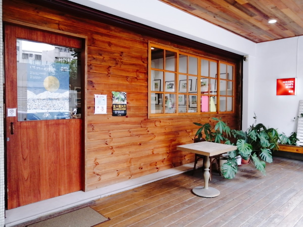 童里書店