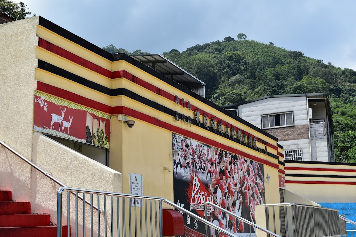 賽夏族矮人祭場文物館