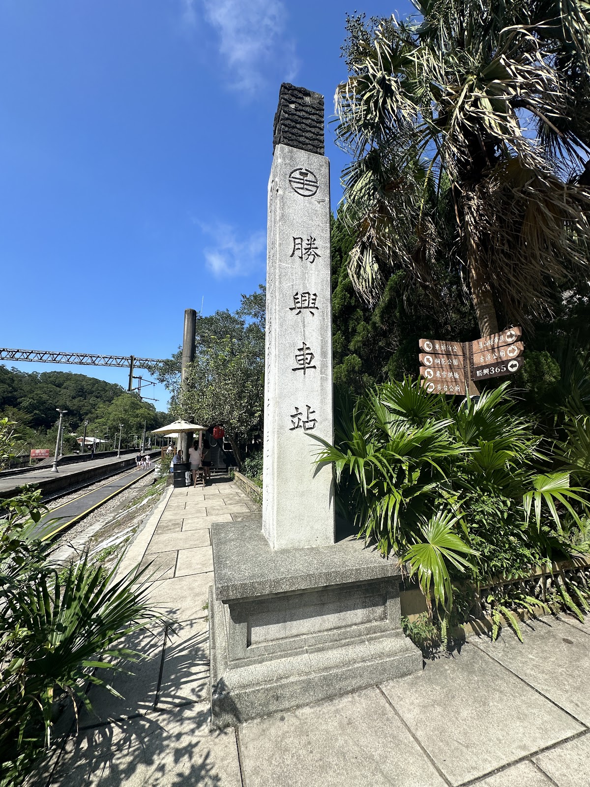 與山同行：臺灣世界遺產潛力點舊山線鐵道遺產展（常設展） 活動海報
