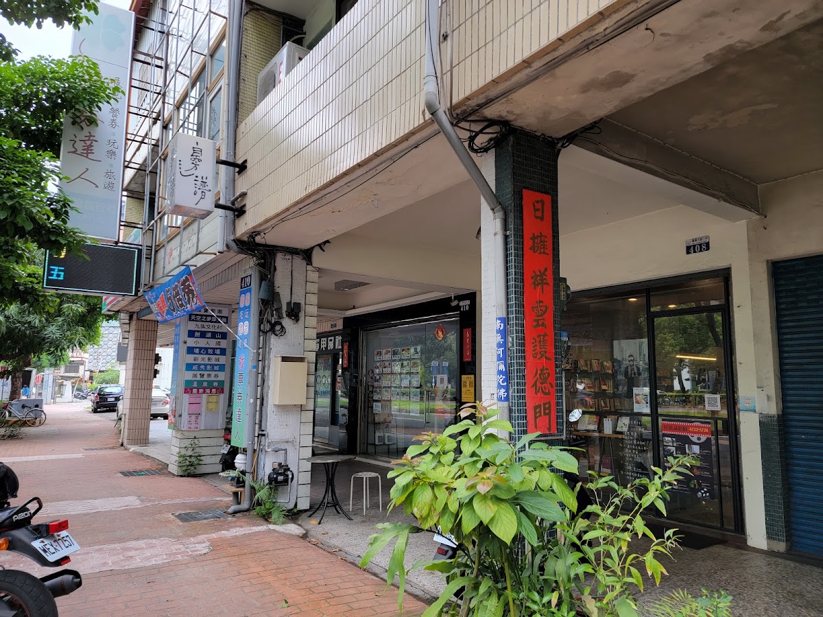 邊譜書店