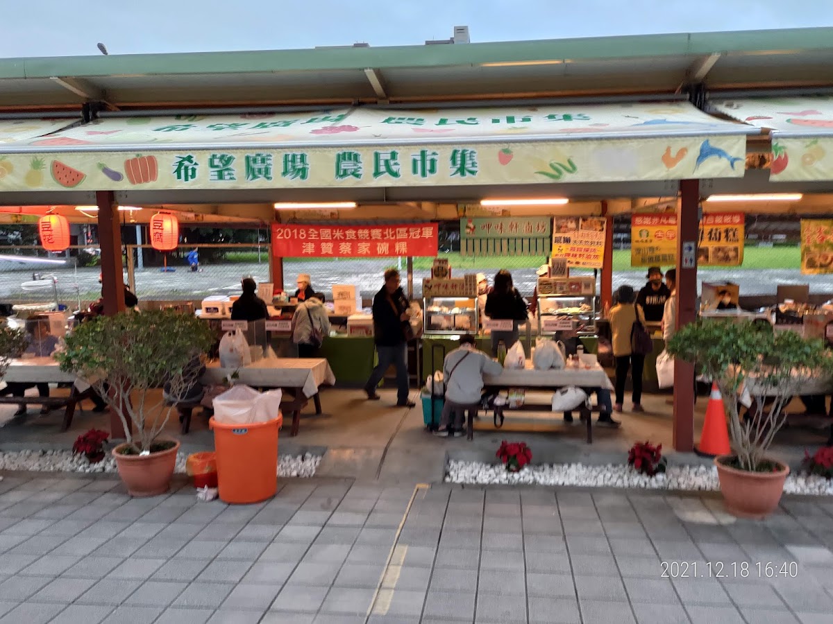 希望廣場
