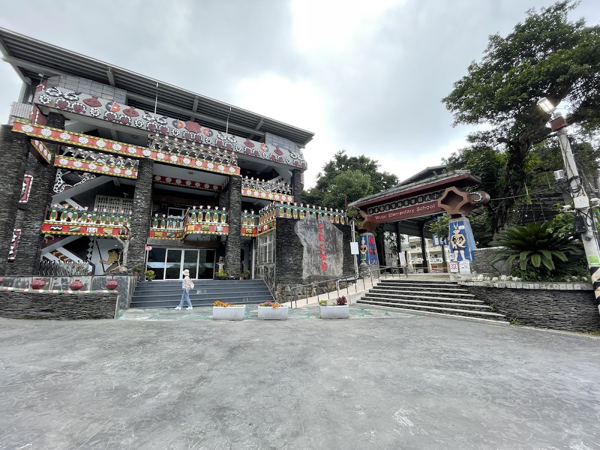 霧臺魯凱文物館