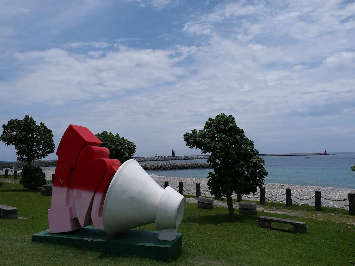 北濱公園