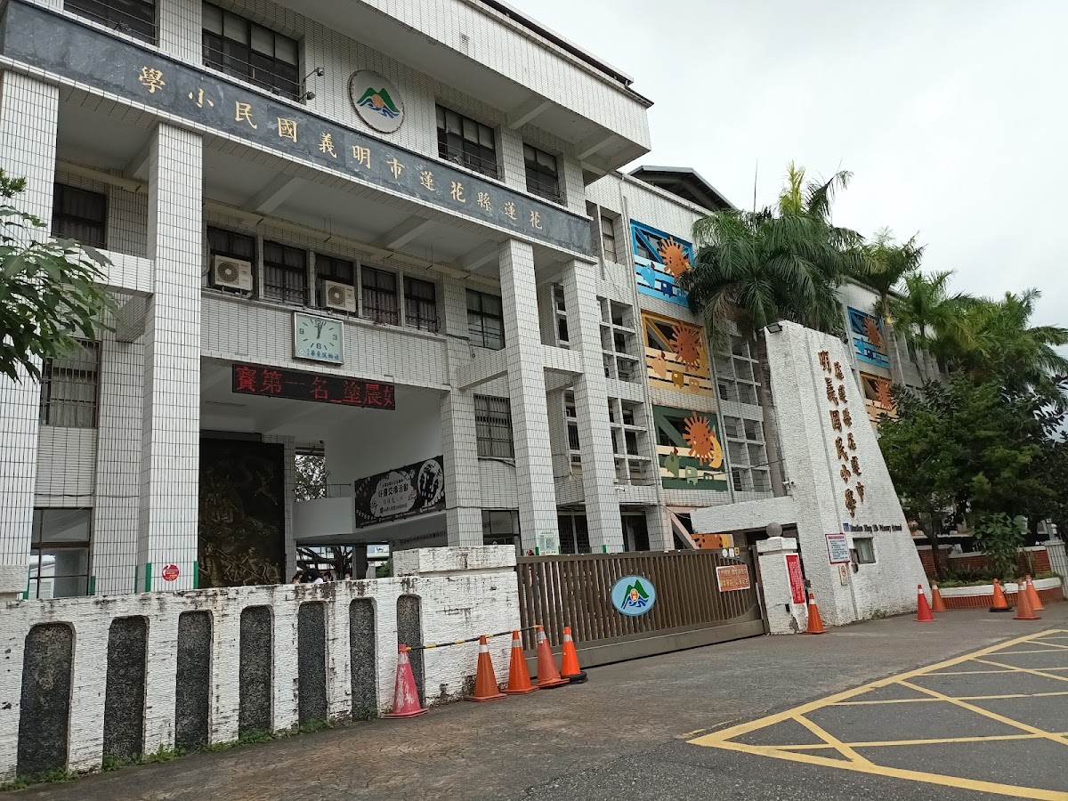 明義國小演藝廳
