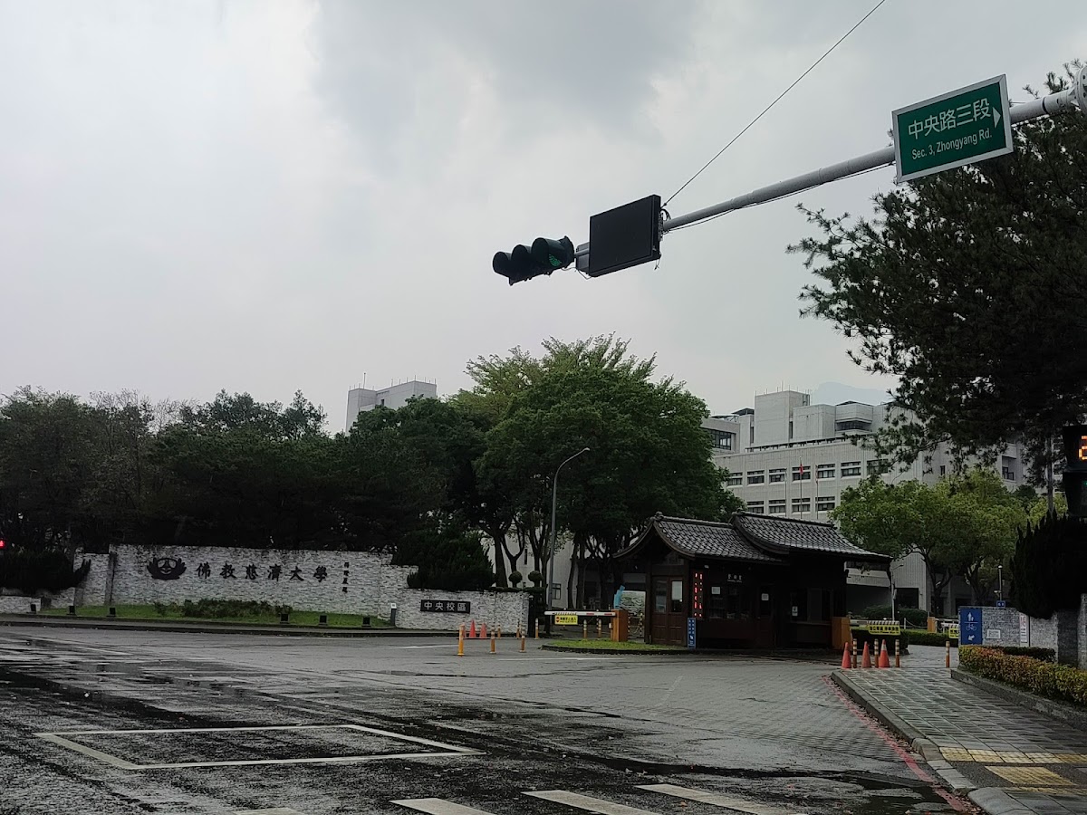 慈濟大學中央校區大愛樓一樓