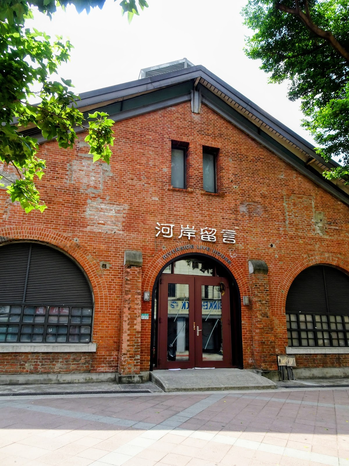 河岸留言